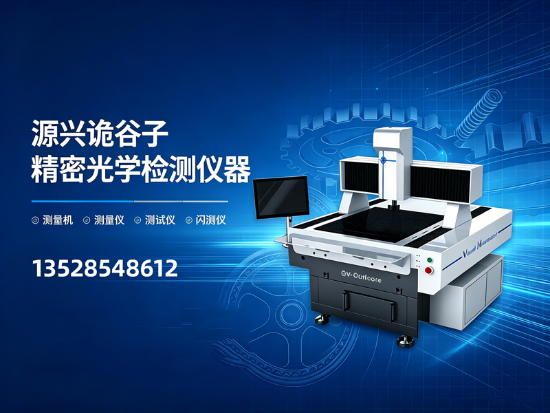 源兴诡谷子珠海线上分站